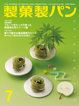 製菓製パンの専門誌『月刊製菓製パン』2021年7月号:ココウェルカフェのレシピが掲載されました。
