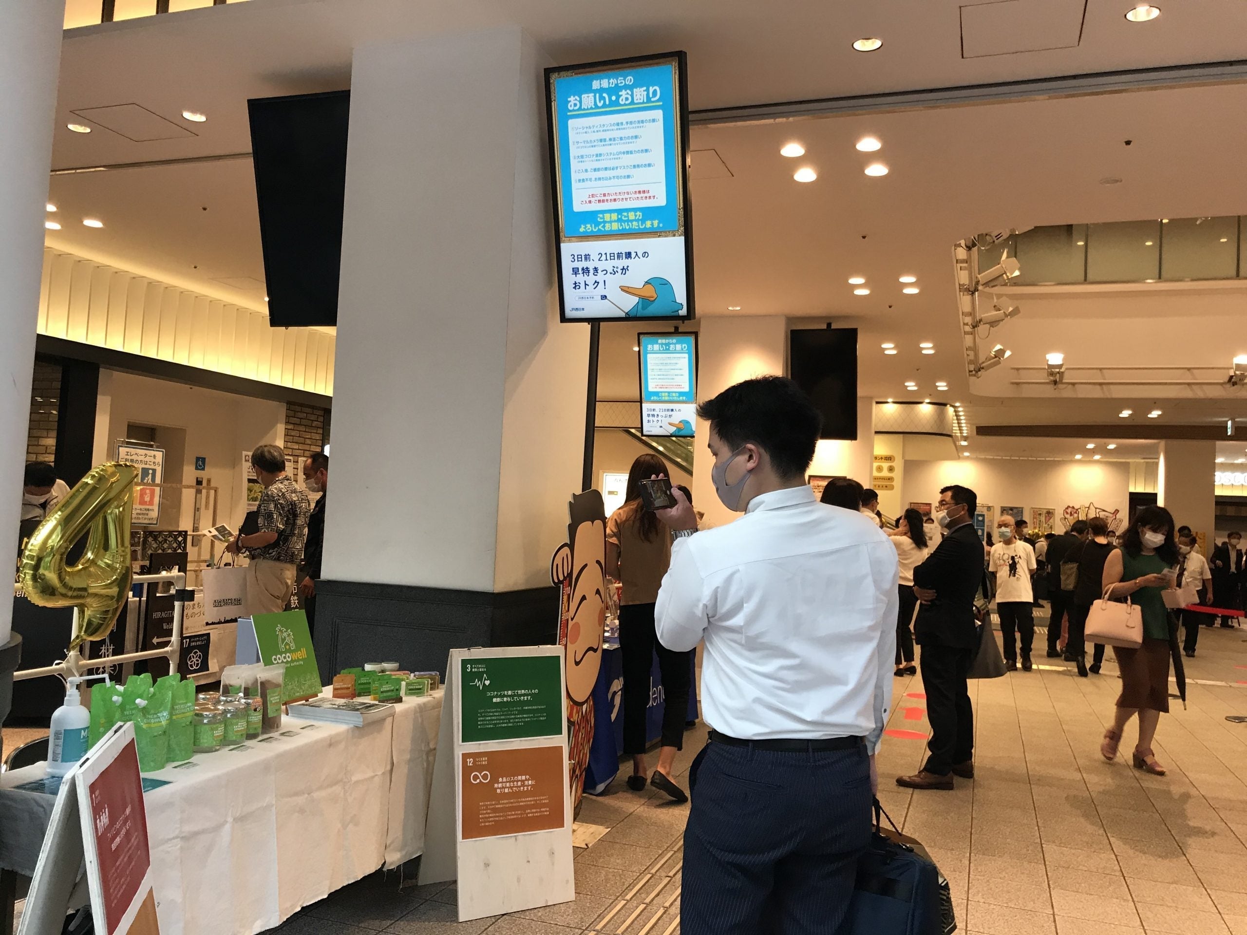 おっ!saka まるごとSDGs―「SDGs先進都市・大阪」の実現に向けて―出展。