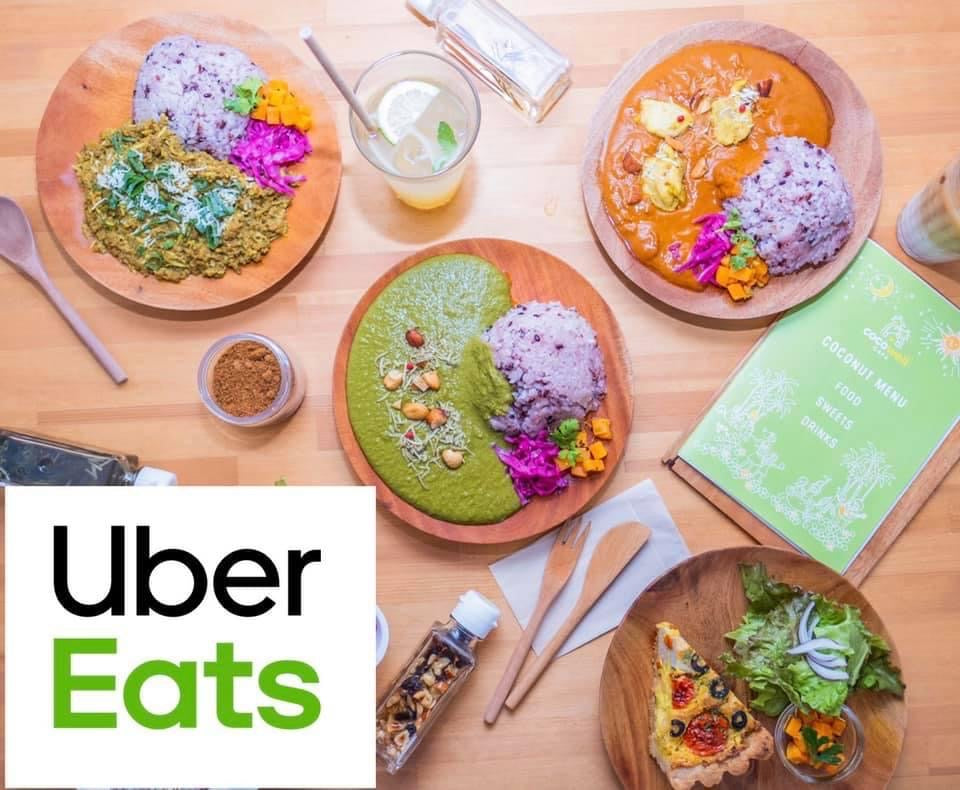 ココウェルカフェをUberEatsで。