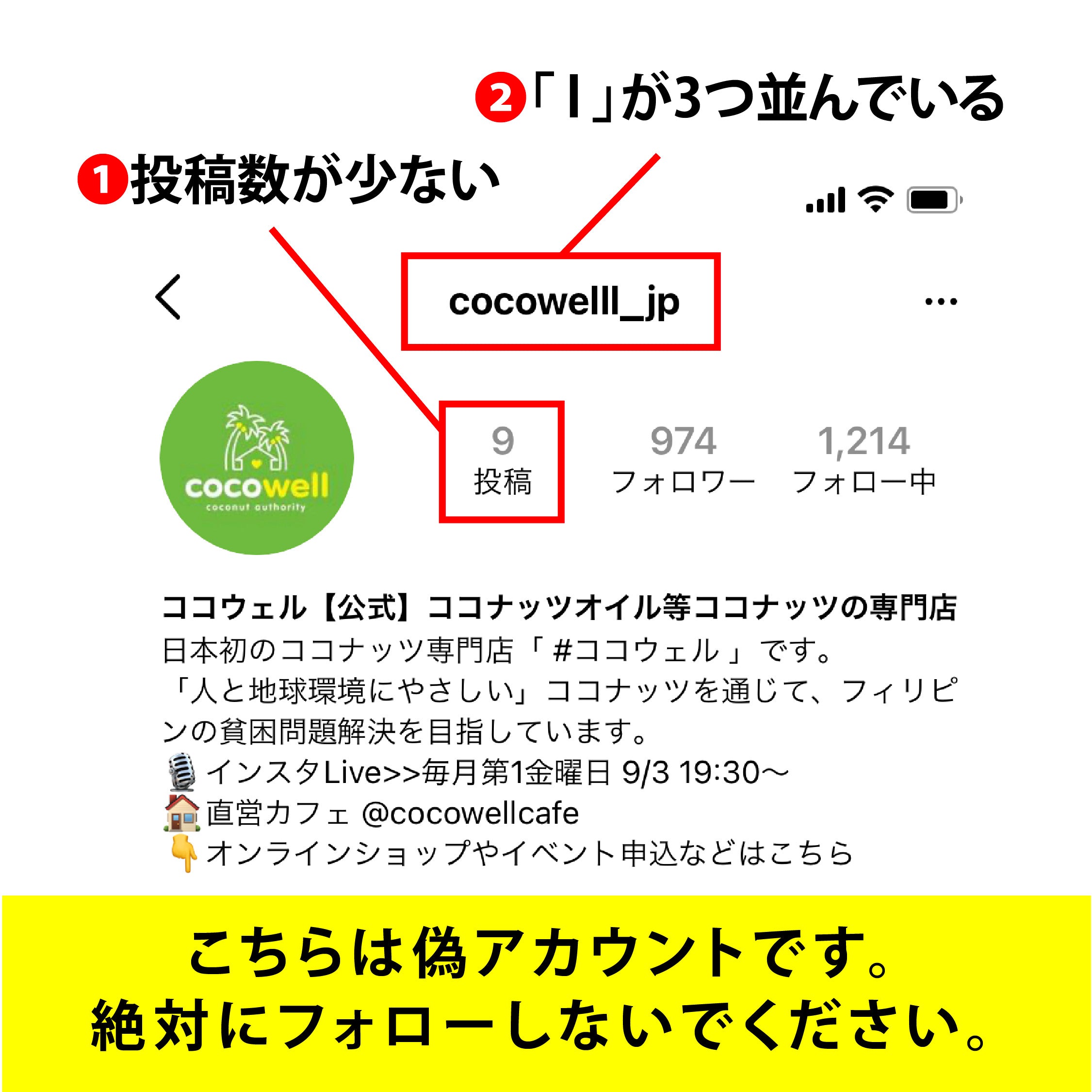 【ご注意ください】Instagram偽アカウントが現れました
