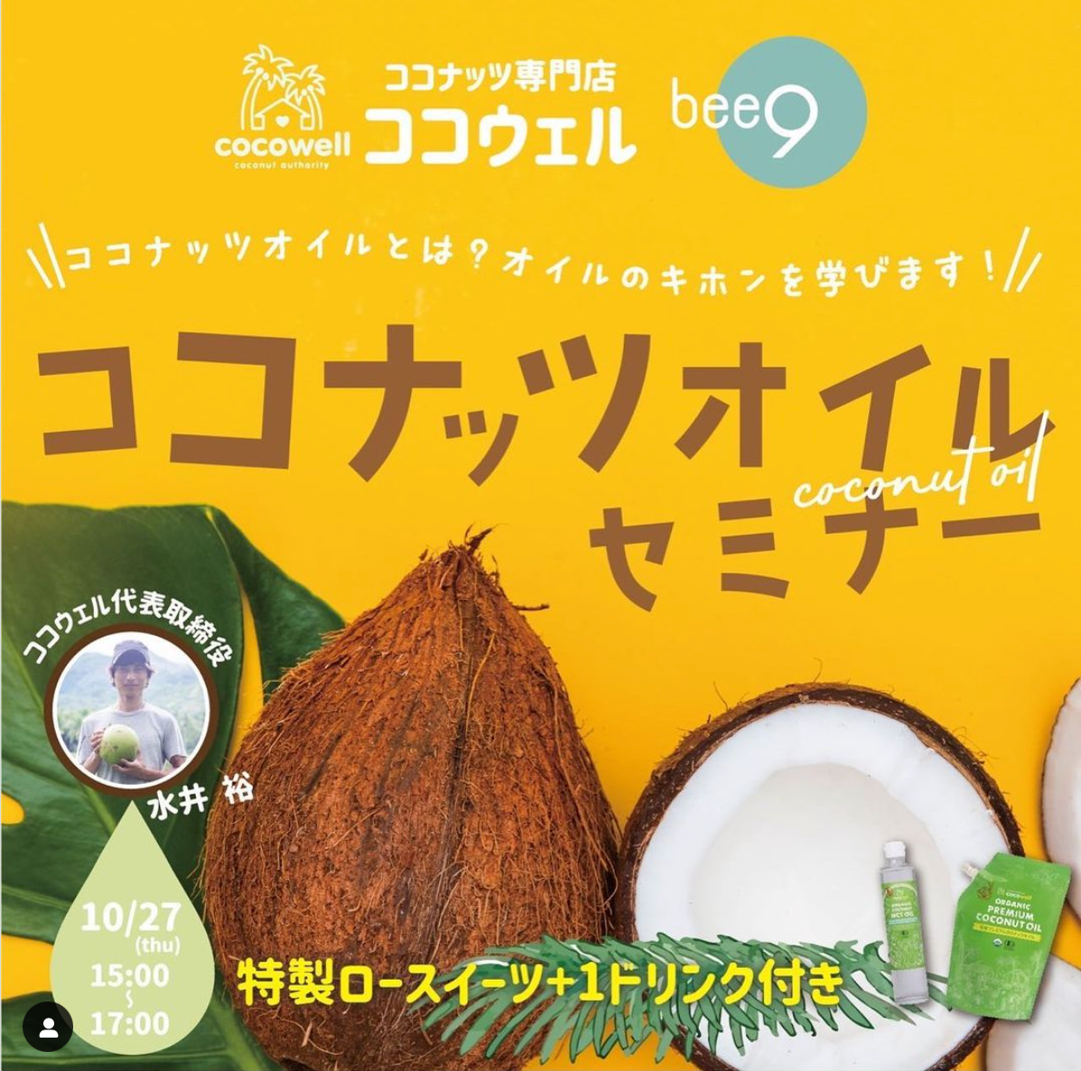 10月のセミナー・講演、イベント情報