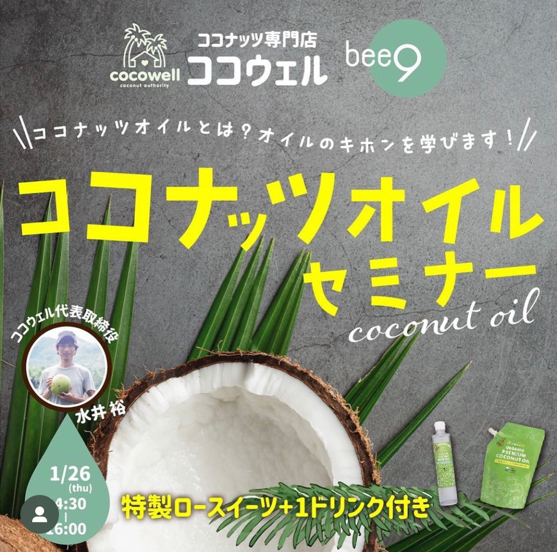 2023年1月・2月のセミナー