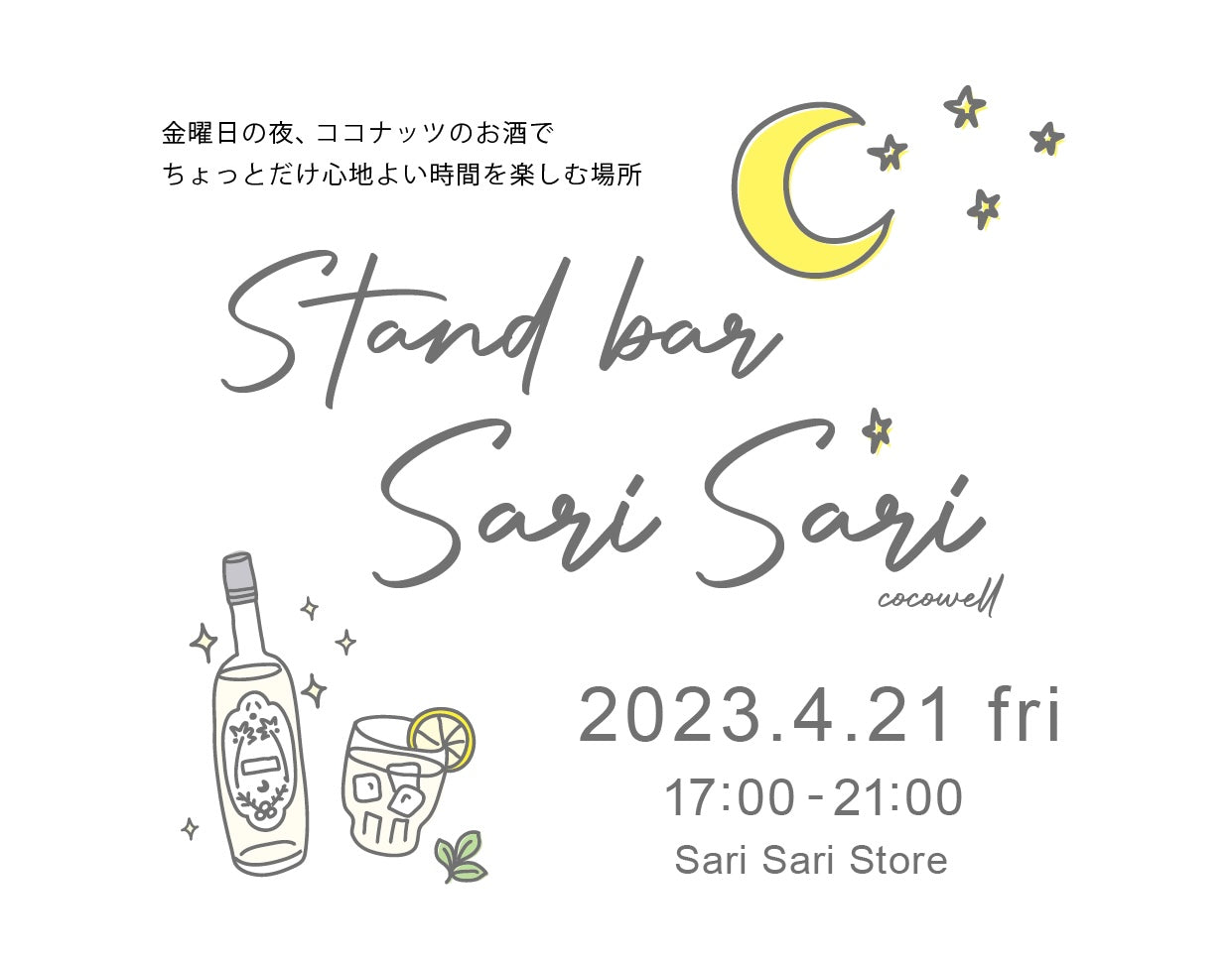 Stand bar sarisari スタンドバーサリサリ 一夜限りのオープンです☆