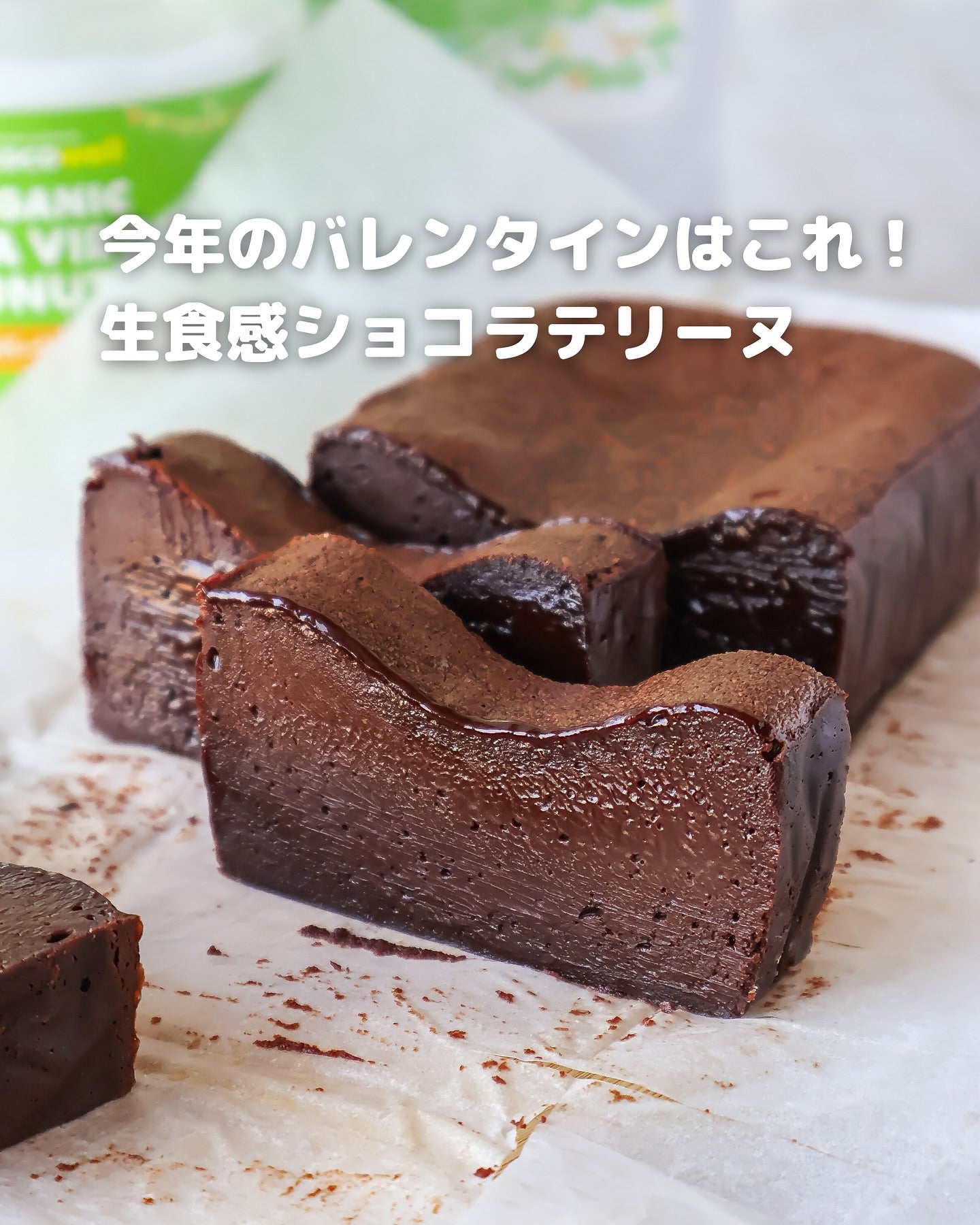 材料少なめで簡単!濃厚ショコラテリーヌレシピ