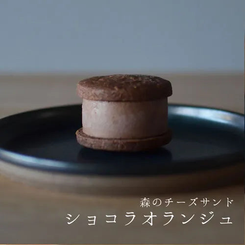 コンコント菓子店 森のチーズサンド