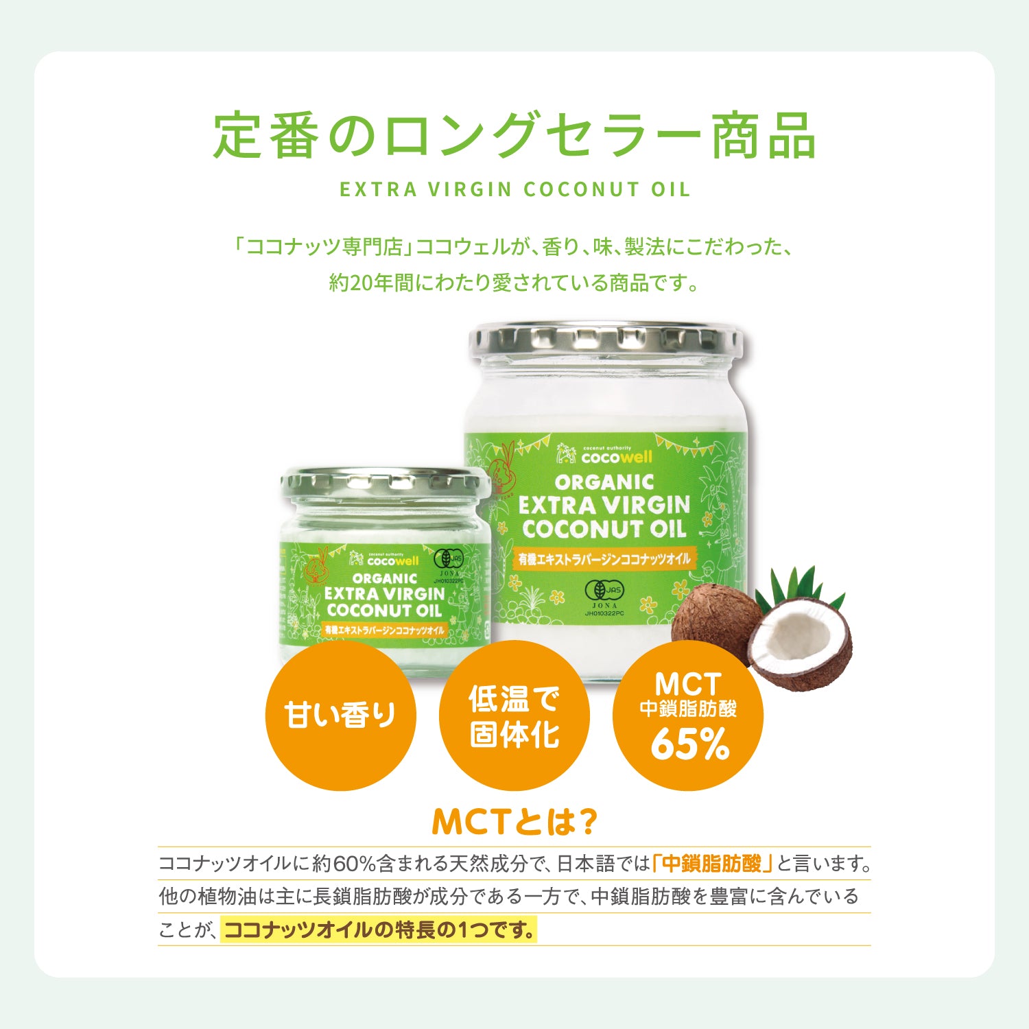 有機エキストラバージンココナッツオイル