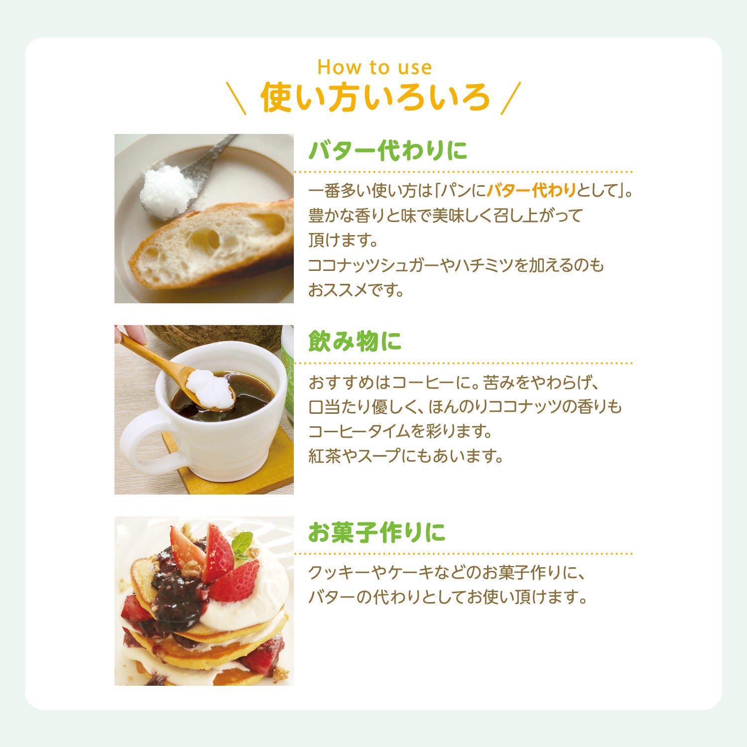 有機エキストラバージンココナッツオイル