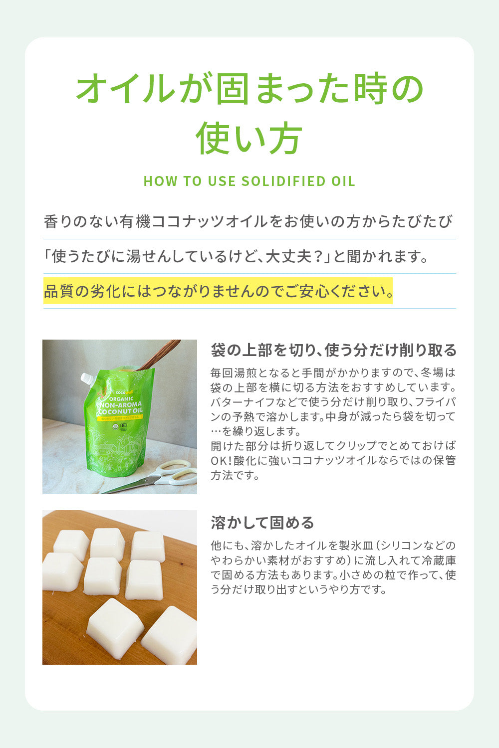 香りのない有機ココナッツオイル