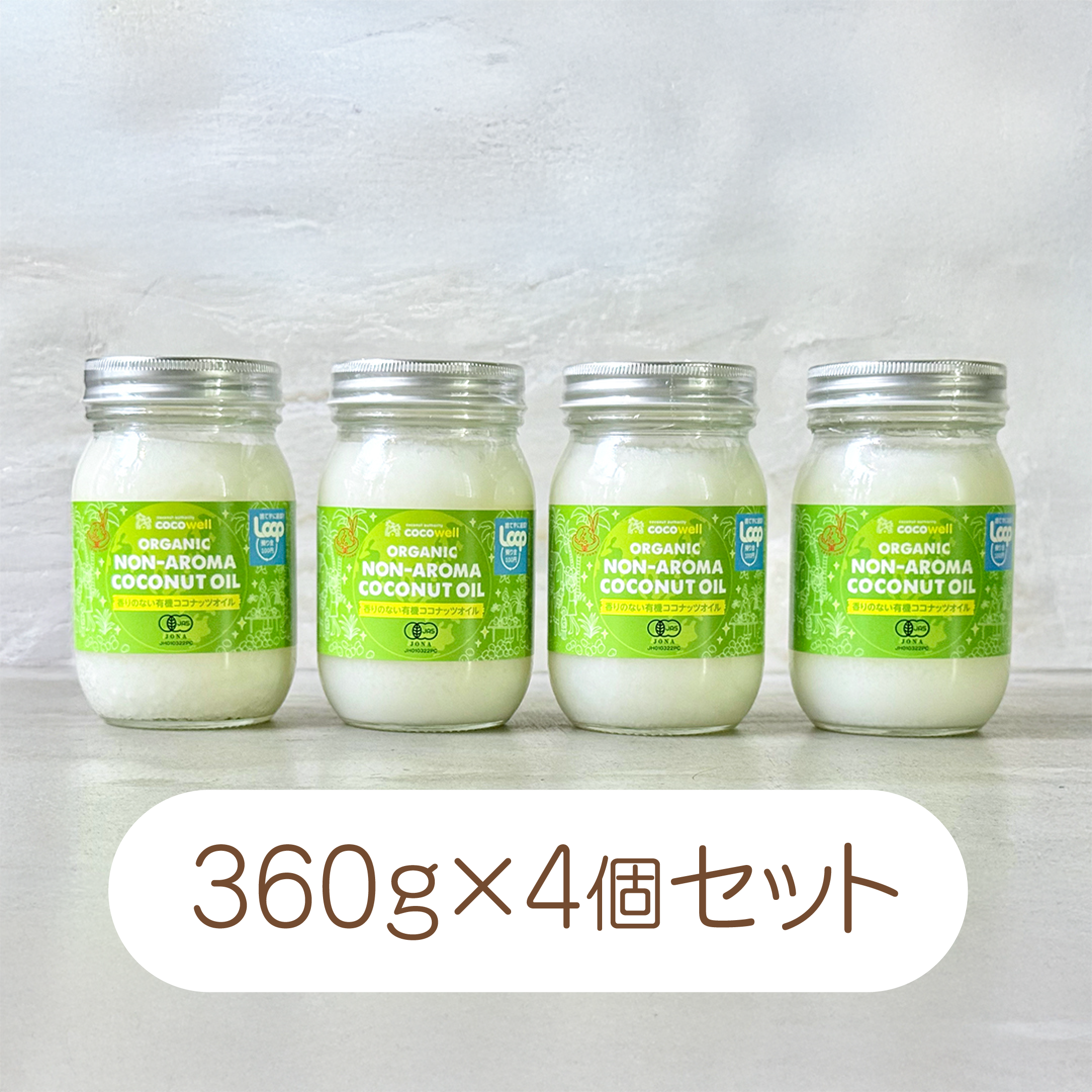 【ビン入り】香りのない有機ココナッツオイル