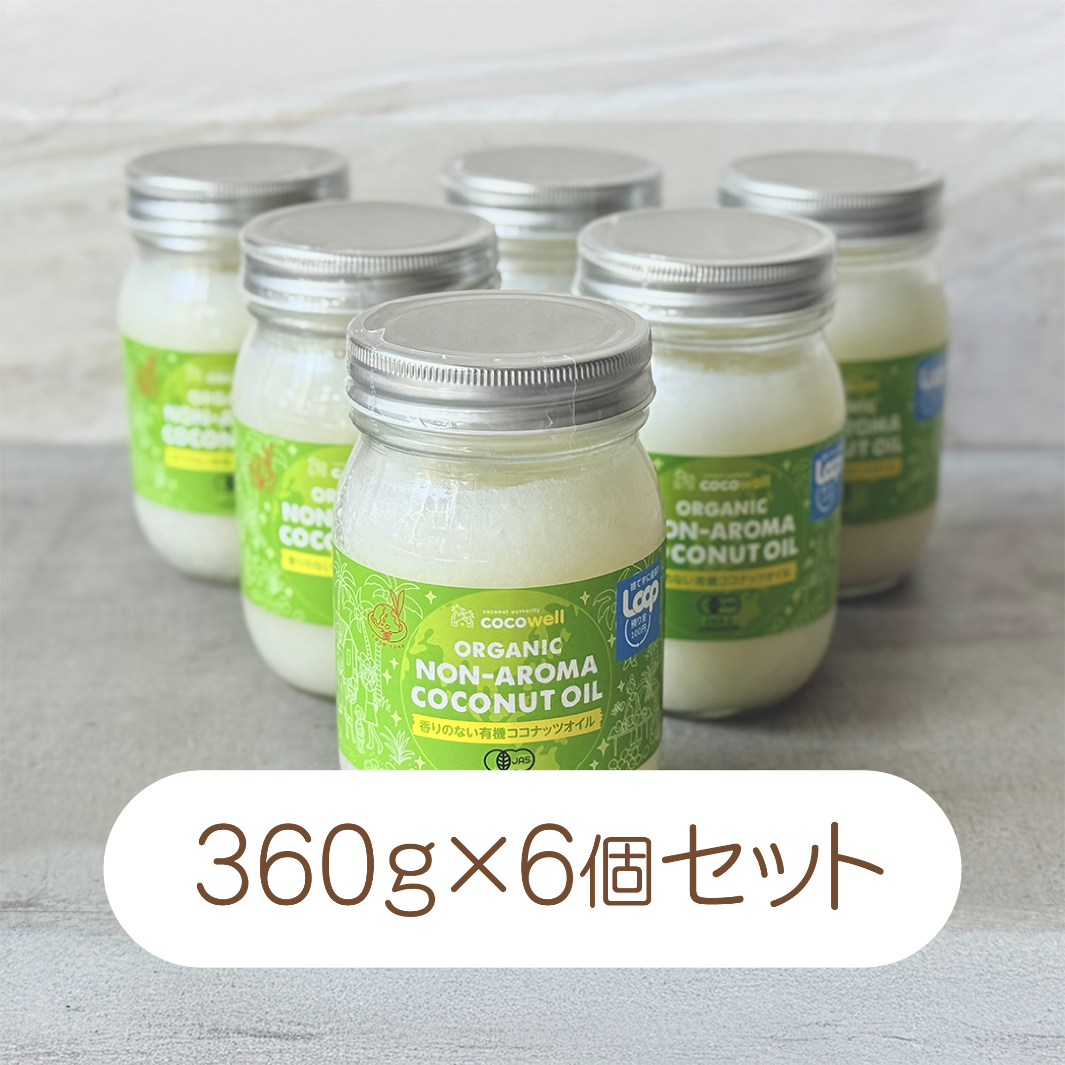 【ビン入り】香りのない有機ココナッツオイル