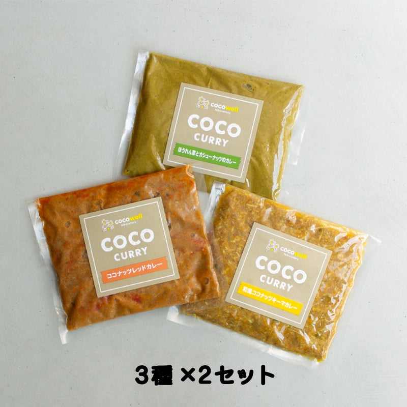 ココナッツカレー