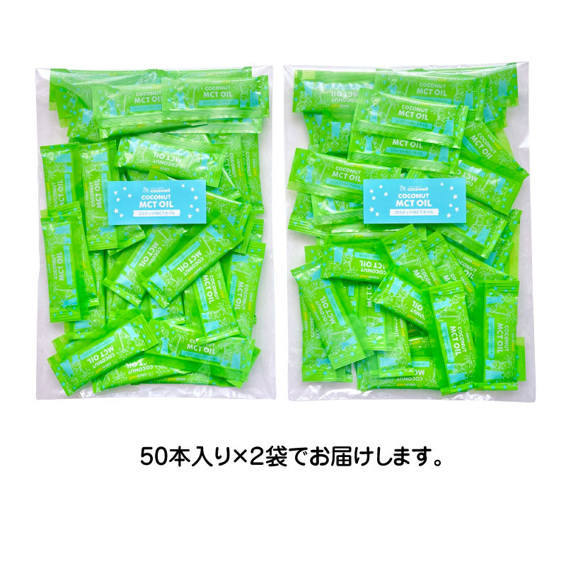 ココナッツMCTオイル スティックタイプ