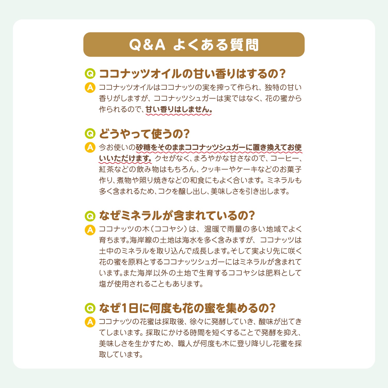 有機ココナッツシュガー