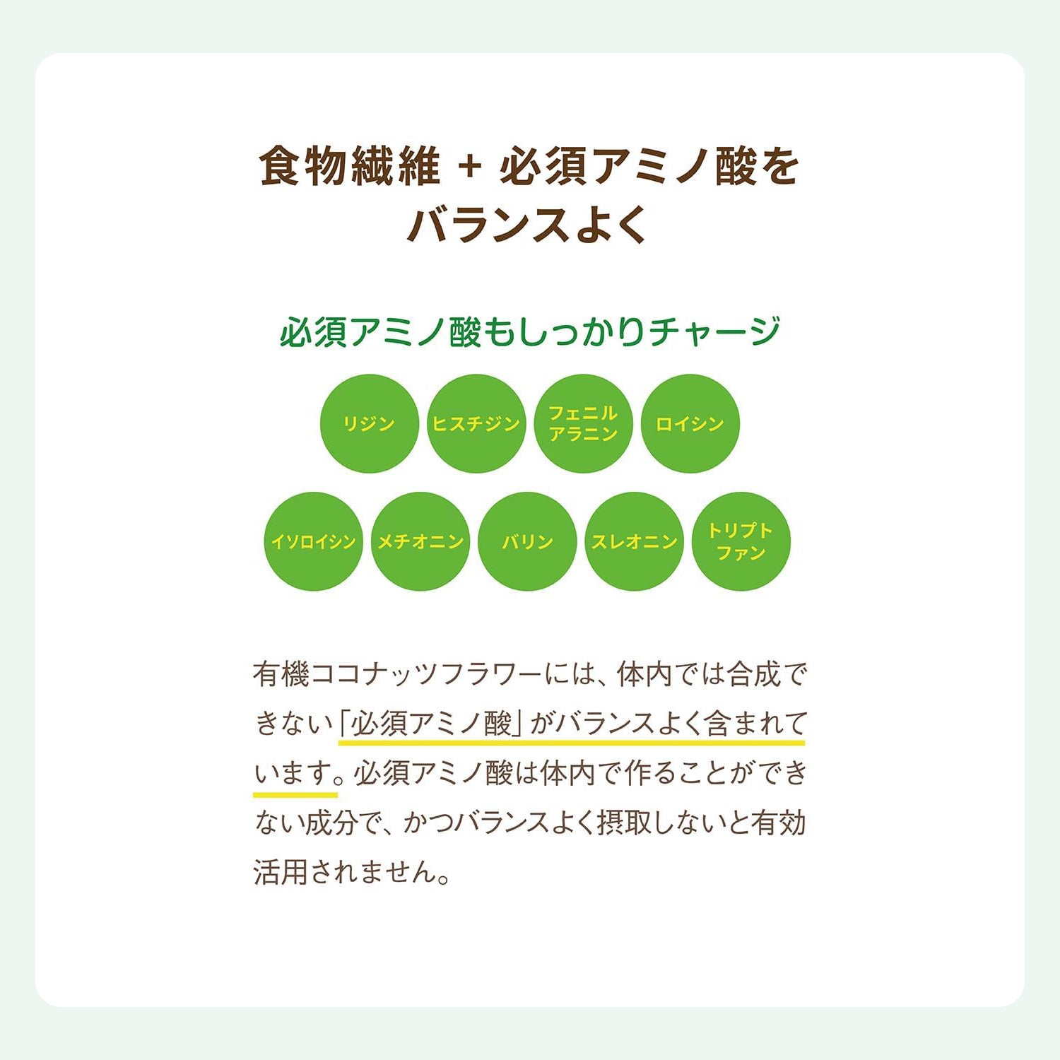 有機ココナッツフラワー