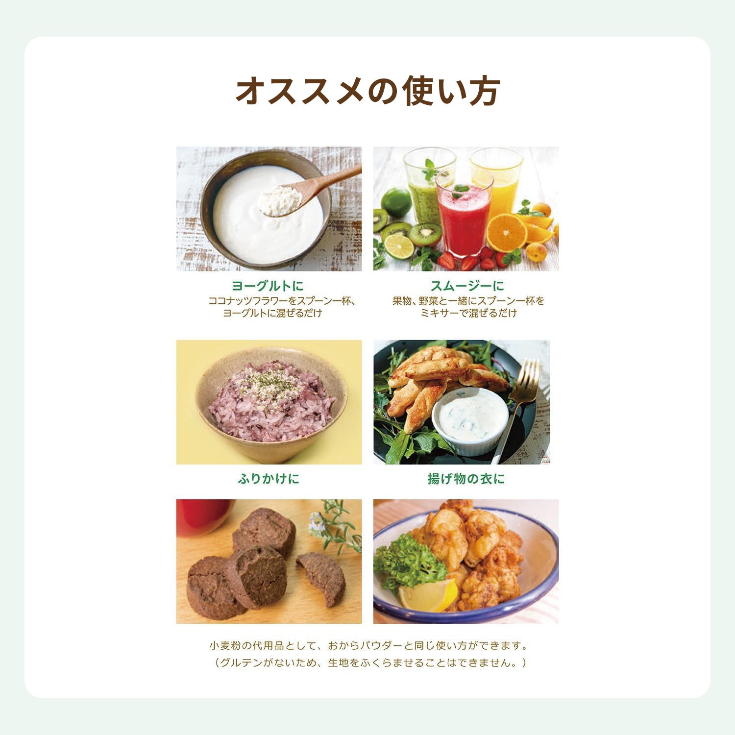 有機ココナッツフラワー