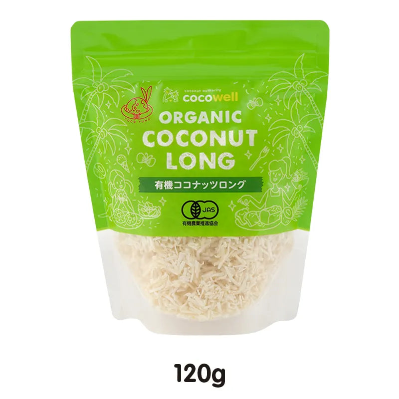 有機ココナッツ ロング