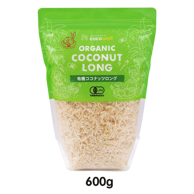有機ココナッツ ロング