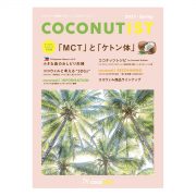 COCONUTIST 2021 Spring