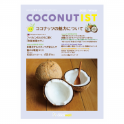 COCONUTIST  2022・Winter