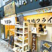 結笑和（ゆにわ）   牡蠣フライ専門店／大阪