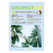 COCONUTIST  2022・Summer