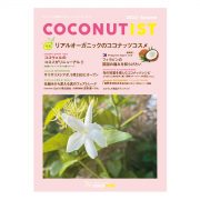 COCONUTIST  2022・Autumn