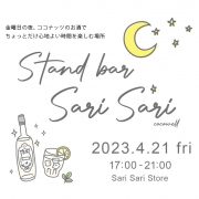 Stand bar sarisari スタンドバーサリサリ 一夜限りのオープンです☆
