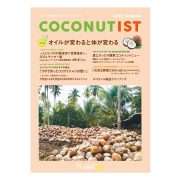 COCONUTIST 2023 Summer