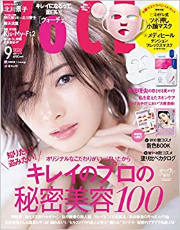 ＶＯＣＥ9月号（7月20日発売）