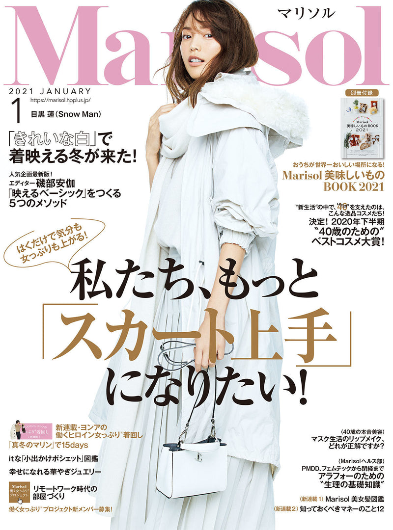 雑誌『Marisol』2021年1月号：有機ココナッツシュガーが掲載されました