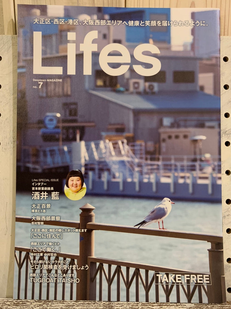 大阪西部エリア情報誌「Lifes」にてココウェルカフェが紹介されました。
