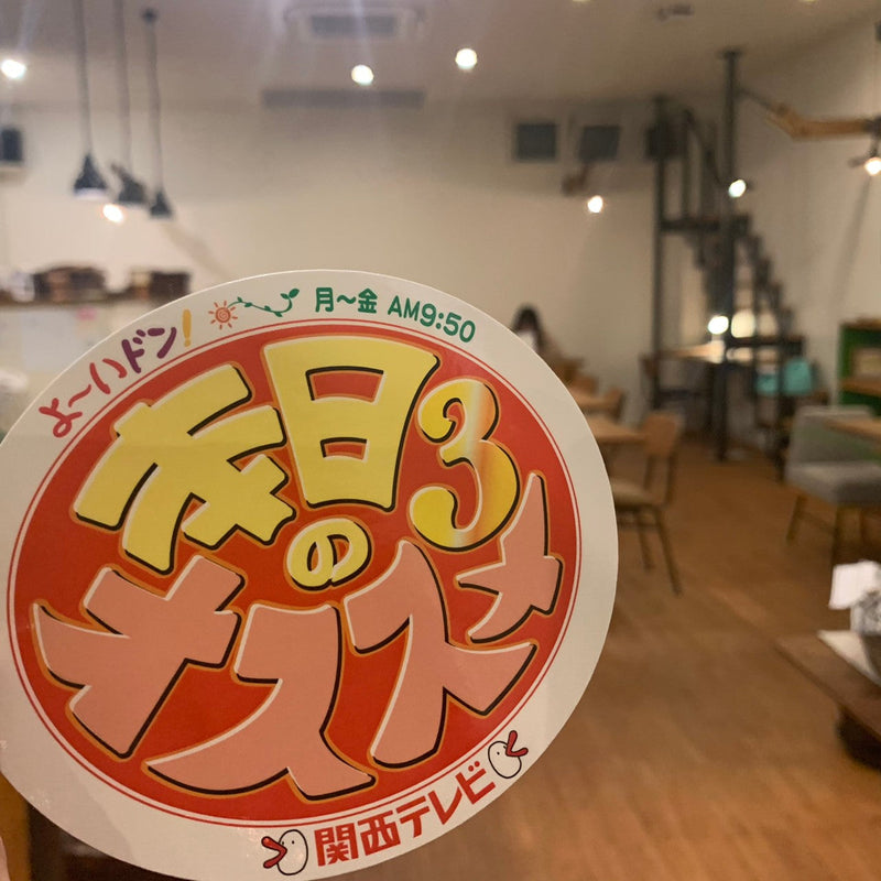 関西テレビ「よ〜いドン！」にてココウェルカフェが紹介されました。