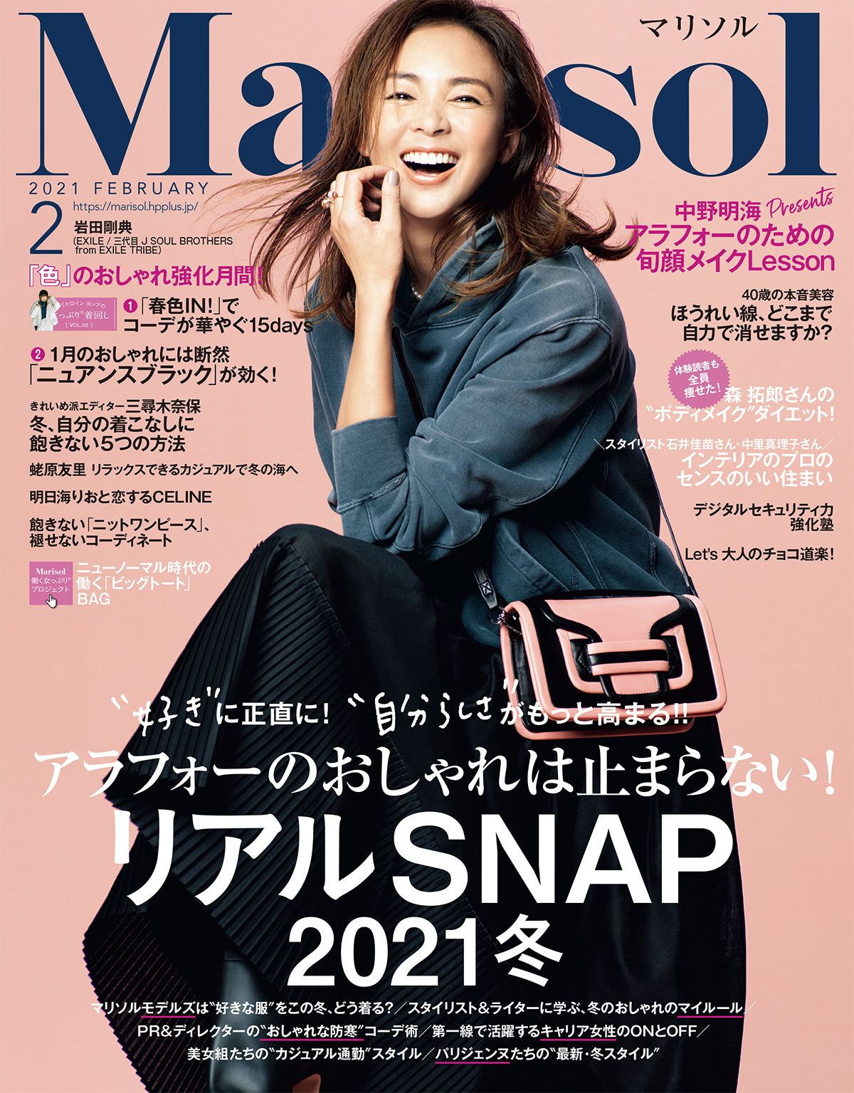 雑誌『Marisol』2021年2月号：ココナッツ生チョコが掲載されました