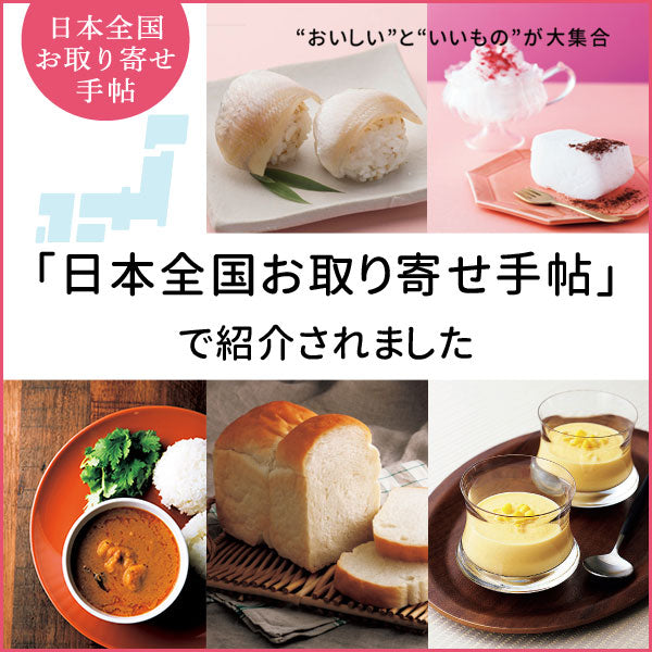 『日本全国お取り寄せ手帖』：プレミアムココナッツオイルが紹介されました