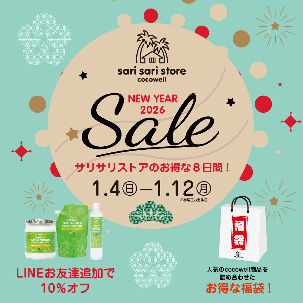 sari sari store 新春初売りセール