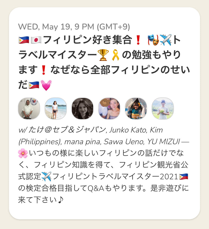 フィリピン・トラベルマイスター検定2021