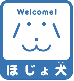 補助犬について