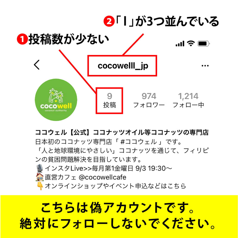 【ご注意ください】Instagram偽アカウントが現れました