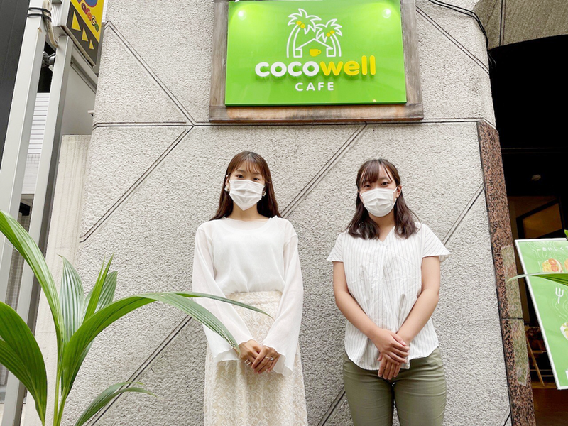 学生 x cocowell　ココナティスト2022 冬号