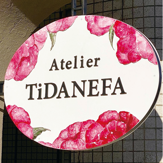 Atelier TiDANEFA（アトリエ・ティーダヌファ）　ヴィーガンスイーツ／東京