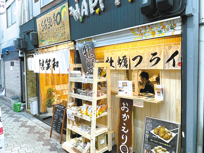 大阪 牡蠣フライ専門店結笑和紹介写真｜【公式】ココナッツ専門店ココウェル