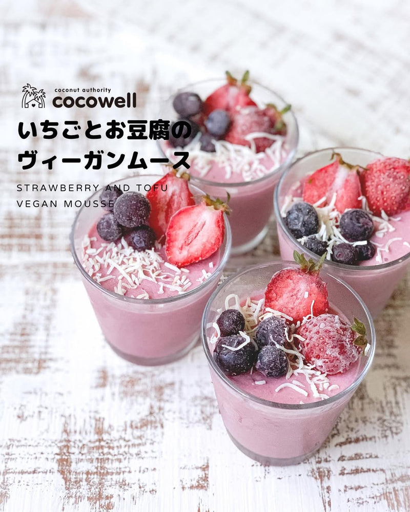 いちごとお豆腐のヴィーガンムース