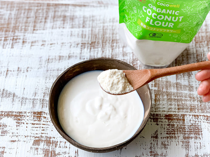 食物繊維が豊富な「有機ココナッツフラワー」