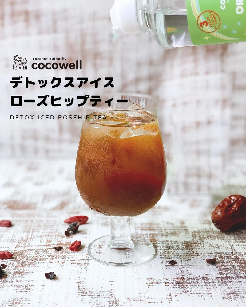 アイスローズヒップティー