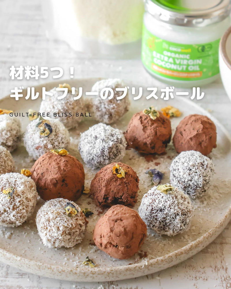 材料5つ！ギルトフリーのブリスボール