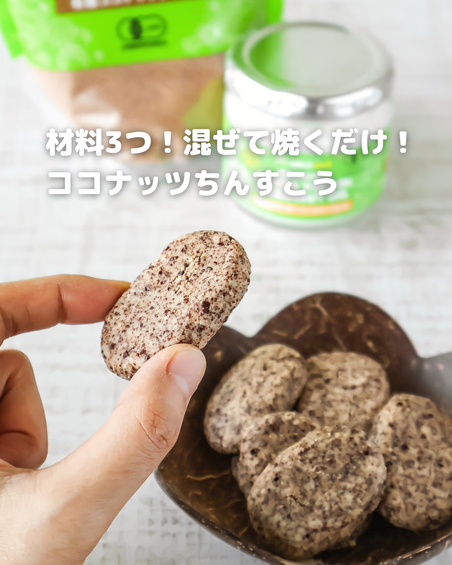 初心者でも失敗しない！材料3つの簡単ちんすこうレシピ