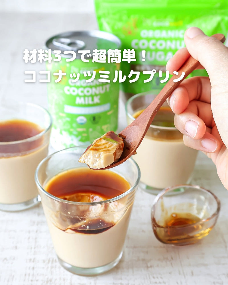 【保存版】材料3つで完成！ぷるぷる極上ココナッツミルクプリン