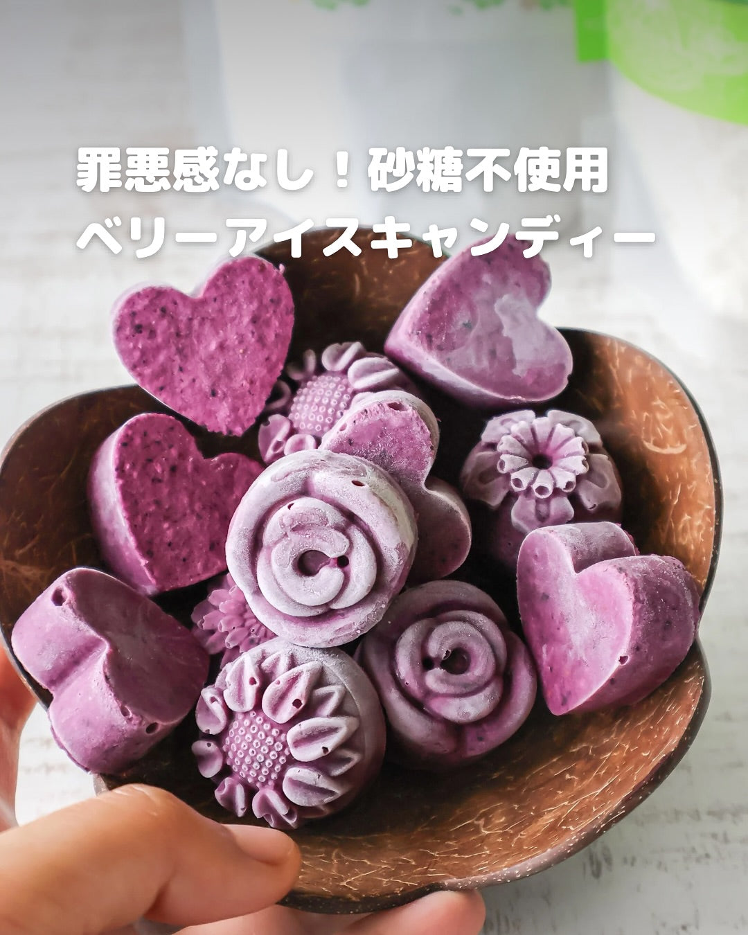 ダイエット中でもOK♡冷凍ベリーで簡単アイスキャンディー