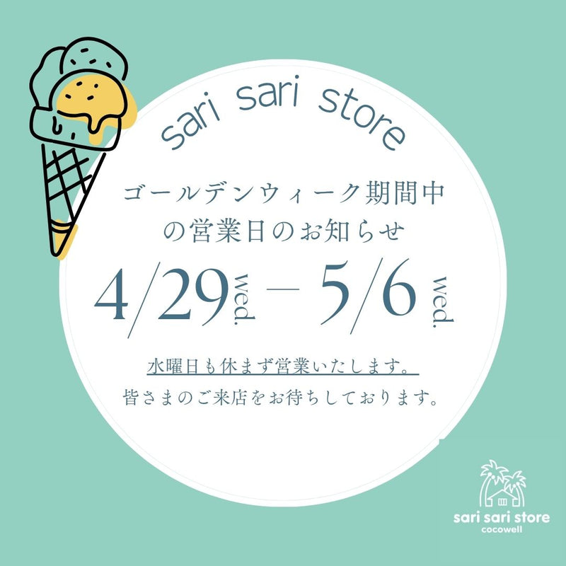 sari sari store ゴールデンウィーク期間中の営業時間につきまして