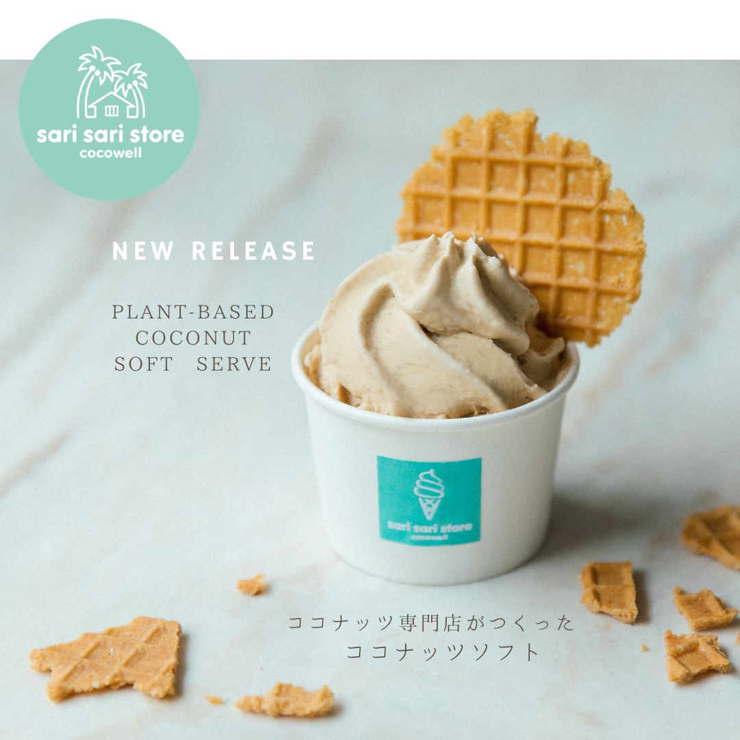 ココナッツ専門店がつくった、ココナッツミルクのソフトクリームが新登場